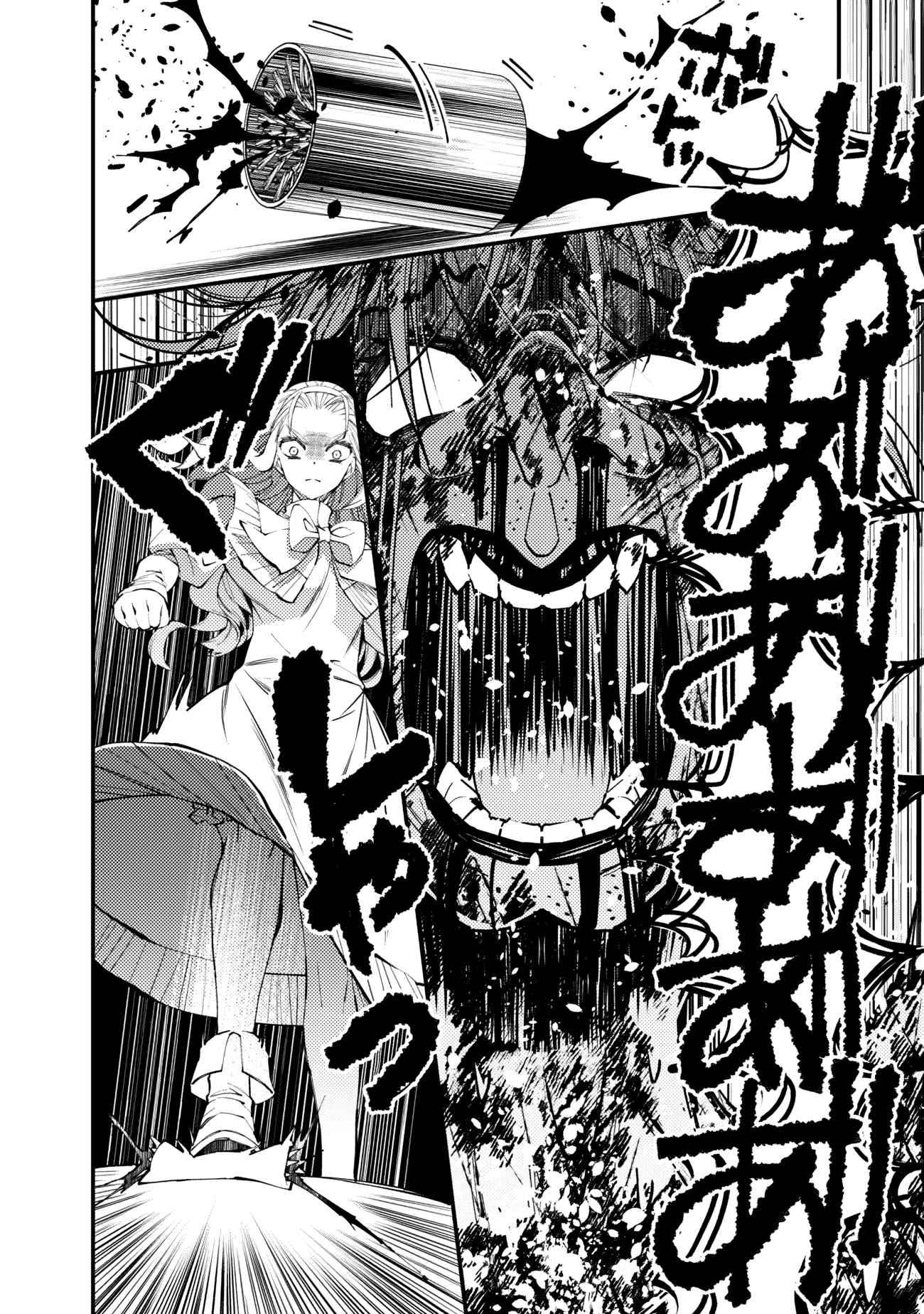 The Hero Who Seeks Revenge Shall Exterminate with Darkness, Chapter 46 image 07